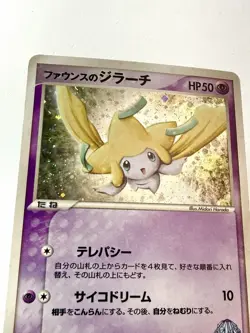 Forina's Jirachi 004/019 Holo *RARE* 2003 Pokemon Japanese Movie Promo Vs Pack - Image 2