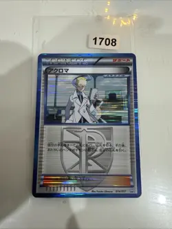 Pokemon Colress Holo 014/017 PPD The Team Plasma's Powered Half Deck Japanese... - Image 1