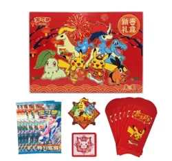 Pokemon Card Luna New Year Gift Box 2026 Chinese Capodanno Cinese NUOVO SEALED - Image 2
