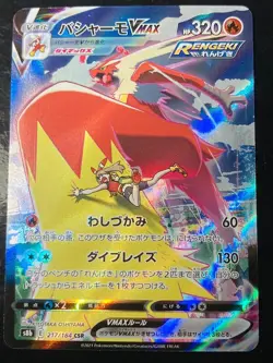 May's Blaziken VMAX CSR 217/184 S8b VMAX Climax Pokemon Card Japanese Alt Art V4 - Image 1