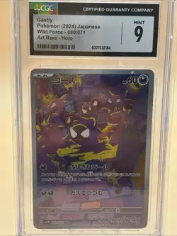 CGC 9 Pokemon Gastly ArtRare Holo Wild Force Japanese Card #080/071 2024 - Image 1