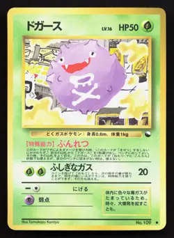 Koffing NO. 109 Vending Series 2 LP Japanese Pokemon Card TCG - Image 1