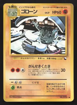 Graveler NO. 075 Vending Series 3 HP Japanese Card TCG - Image 1