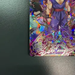 Super Dragon Ball Heroes SDBH SEC Card Son Gohan UGM10-SEC2 Bandai Japan - Image 4