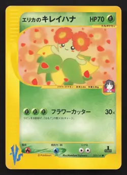 Erika's Bellossom 059/141 VS Series LP Japanese Pokemon Card TCG - Image 1