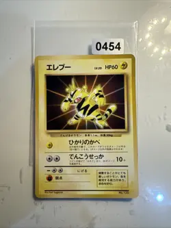 Pokemon Japanese Electabuzz No.125 Promo Wizard - Image 1