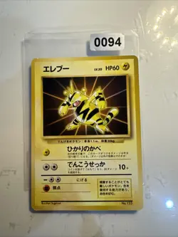 Pokemon Japanese Electabuzz No.125 Promo Wizard - Image 1