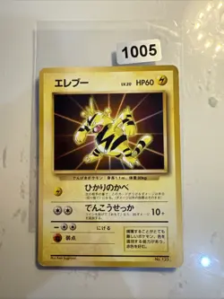 Pokemon Japanese Electabuzz No.125 Promo Wizard - Image 1