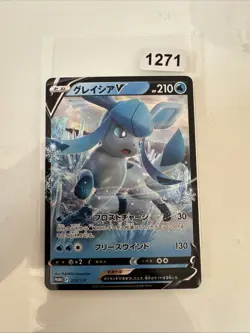 Glaceon V PROMO 270/S-P HOLO Japanische Pokemon Karte - NM - Image 1