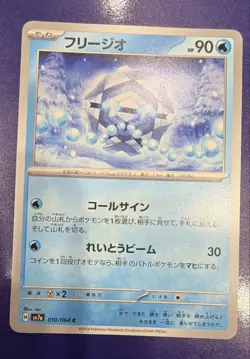 Cryogonal 010/064 Sv7a Paradise Dragona Regular (Japanese) Nintendo Pokemon Card - Image 1