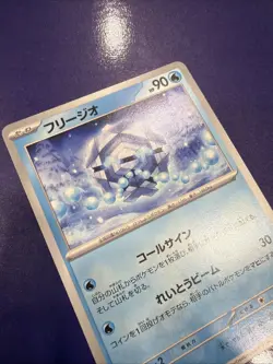 Cryogonal 010/064 Sv7a Paradise Dragona Regular (Japanese) Nintendo Pokemon Card - Image 3