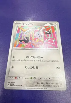 Klefki 035/064 Sv7a: Paradise Dragona Regular (Japanese) Nintendo Pokemon Card - Image 1