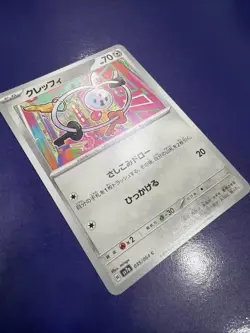 Klefki 035/064 Sv7a: Paradise Dragona Regular (Japanese) Nintendo Pokemon Card - Image 2