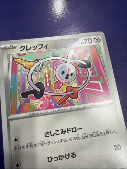 Klefki 035/064 Sv7a: Paradise Dragona Regular (Japanese) Nintendo Pokemon Card - Image 3