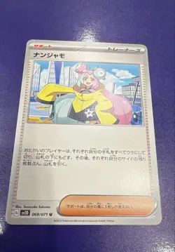 Iono 080/091 SV: Paldean Fates Regular Nintendo Pokemon Card - Image 1