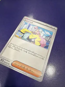 Iono 080/091 SV: Paldean Fates Regular Nintendo Pokemon Card - Image 3