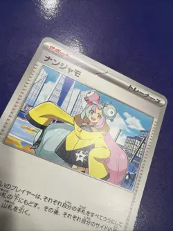 Iono 080/091 SV: Paldean Fates Regular Nintendo Pokemon Card - Image 4