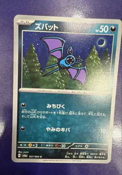 Zubat 027/064 Sv6a: Night Wanderer Regular (Japanese) Nintendo Pokemon Card - Image 1