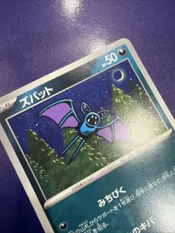 Zubat 027/064 Sv6a: Night Wanderer Regular (Japanese) Nintendo Pokemon Card - Image 3