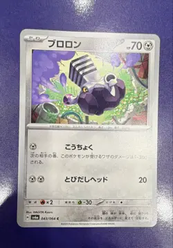 Varoom 043/064 Sv6a: Night Wanderer Regular (Japanese) Nintendo Pokemon Card - Image 1