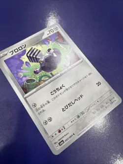 Varoom 043/064 Sv6a: Night Wanderer Regular (Japanese) Nintendo Pokemon Card - Image 2