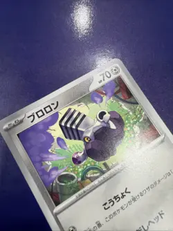 Varoom 043/064 Sv6a: Night Wanderer Regular (Japanese) Nintendo Pokemon Card - Image 3