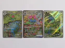 Bulbasaur Ivysaur AR Venusaur SAR Set 166-200/165 SV2a 151 Pokemon Card Japanese - Image 2