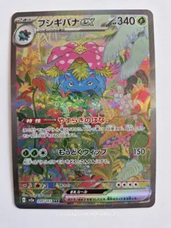 Bulbasaur Ivysaur AR Venusaur SAR Set 166-200/165 SV2a 151 Pokemon Card Japanese - Image 4