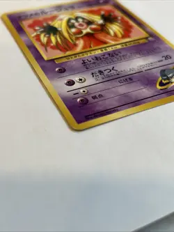 Pokemon TCG Sabrina's Jynx Gym Challenge Japanese Card #124 - Image 2