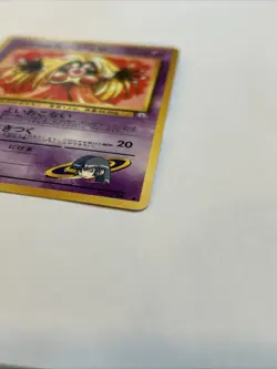 Pokemon TCG Sabrina's Jynx Gym Challenge Japanese Card #124 - Image 3