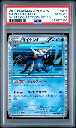 PSA 10 Samurott 013/053 White Collection BW1 1Ed Japanese Holo Rare Pokemon Card - Image 1