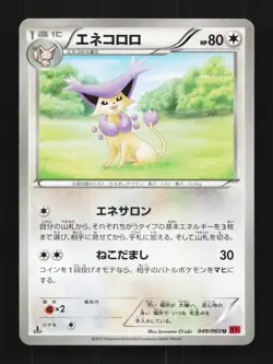 Delcatty 049/060 1st ED LP Collection Y Japanese Pokemon Card TCG - Image 1