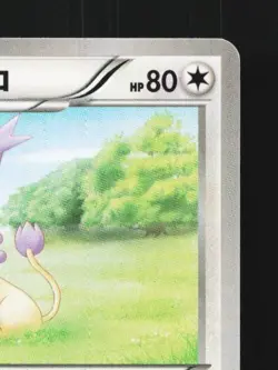 Delcatty 049/060 1st ED LP Collection Y Japanese Pokemon Card TCG - Image 5