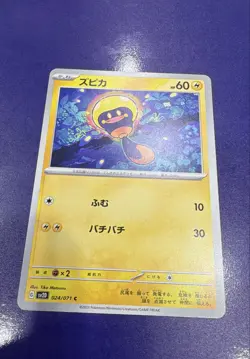 Tadbulb 024/071 Sv2d: Clay Burst Regular (Japanese) Nintendo Pokemon Card - Image 1