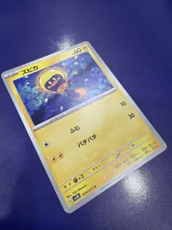 Tadbulb 024/071 Sv2d: Clay Burst Regular (Japanese) Nintendo Pokemon Card - Image 2