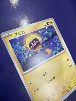 Tadbulb 024/071 Sv2d: Clay Burst Regular (Japanese) Nintendo Pokemon Card - Image 3