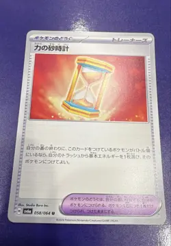 Powerglass 058/064 Sv6a: Night Wanderer Regular (Japanese) Nintendo Pokemon Card - Image 1