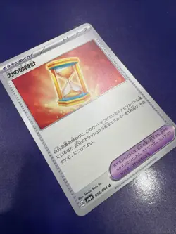 Powerglass 058/064 Sv6a: Night Wanderer Regular (Japanese) Nintendo Pokemon Card - Image 2