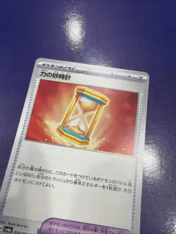 Powerglass 058/064 Sv6a: Night Wanderer Regular (Japanese) Nintendo Pokemon Card - Image 3