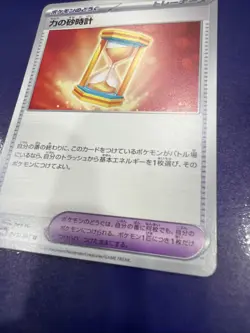 Powerglass 058/064 Sv6a: Night Wanderer Regular (Japanese) Nintendo Pokemon Card - Image 4