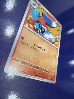 Fletchinder 012/071 Sv2d: Clay Burst Regular (Japanese) Nintendo Pokemon Card - Image 2