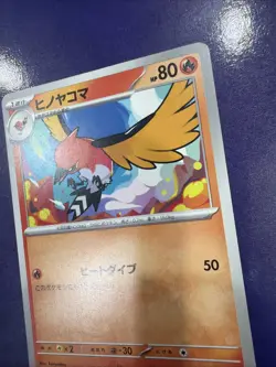 Fletchinder 012/071 Sv2d: Clay Burst Regular (Japanese) Nintendo Pokemon Card - Image 3