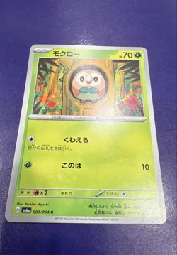 Rowlet 003/064 Sv6a: Night Wanderer Regular (Japanese) Nintendo Pokemon Card - Image 1