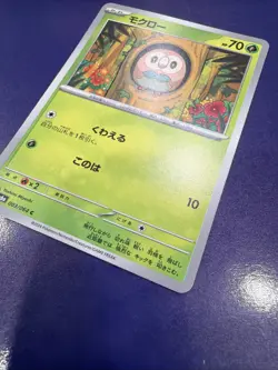 Rowlet 003/064 Sv6a: Night Wanderer Regular (Japanese) Nintendo Pokemon Card - Image 4