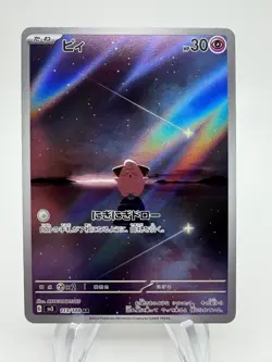 Pokemon Japanese SV3 Ruler of the Black Flame CLEFFA Art Rare #113/108 - Image 1