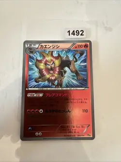 Pokemon Pyroar Holo 022/131 CP4 Premium Champion Pack: EX x M x BREAK Japanes... - Image 1