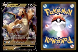 DRAGONITE V 049/071 DOUBLE RARE POKEMON GO JAPANESE POKEMON TCG NM - Image 3