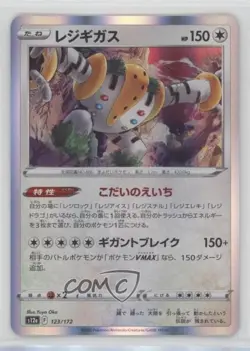 Regigigas Holo Japanese Pokemon Sword & Shield VSTAR Universe (s12a) #123 - Image 1