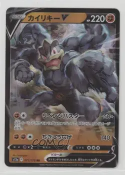 Machamp V Japanese Pokemon Sword & Shield STAR Universe (s12a) #071 - Image 1