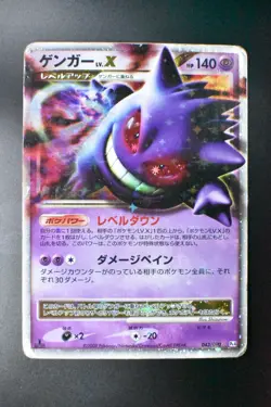 Gengar Lv X 043/090 Advent of Arceus 2009 Holo 1st Edition Japanese Pokemon Card - Image 2